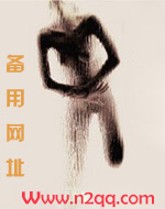 惑心（古言 ）